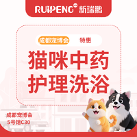 至尊口腔护理158套餐 犬猫口腔护理10次卡